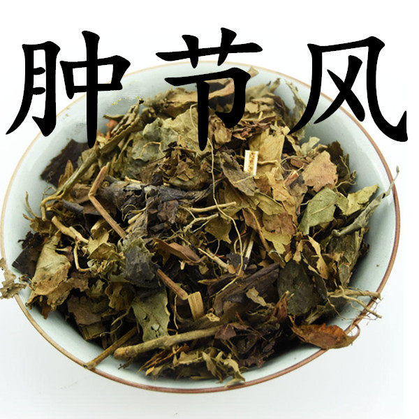 中药材 肿节风 九节茶 九节花 九节风 竹节茶 接骨莲 500克 包邮
