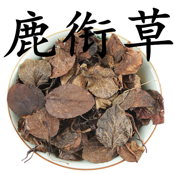 中药材 鹿晗草 鹿衔草 蹄草 鹿含草 鹿安 鹿寿草 500克 包邮