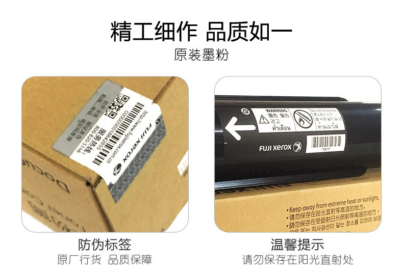 原装富士施乐s2110粉盒小容量100g