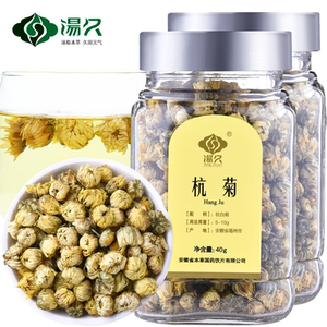 汤久胎菊花茶罐装桐乡杭白菊茶叶胎菊王花草茶40g 可搭金银花