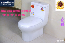swell Chongqing Siwei bathroom toilet toilet toilet toilet household siphon double row toilet 22376