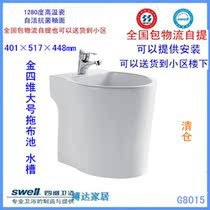 Swell four-dimensional bathroom mop pool mop pool household gold four-dimensional mop pool with water G8015D