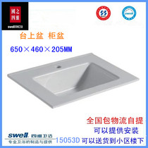 swell Four-dimensional bathroom wash basin Built-in basin table basin wash face Household cabinet basin Cabinet wash basin 15053D