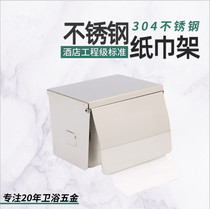 Jinhang bathroom roll paper towel toilet paper rack roll paper punching toilet paper stainless steel glossy paper box A- 32