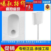 swell four-dimensional bathroom squat pit squat toilet toilet toilet tooling household deodorant belt bend squat toilet tank package 6022