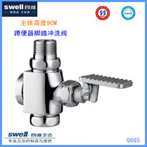 Swell four-dimensional bathroom copper flush valve delay valve flusher toilet switch foot stool flushing valve Q685