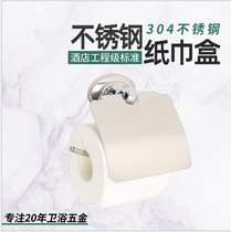 Jinhang bathroom bathroom pull paper toilet paper roll paper pumping paper punching 304 stainless steel roll paper rack A-36
