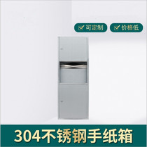 Jinhang sanitary ware tooling public toilet 304 stainless steel sand smooth surface two-in-one wipe hand carton trash can A- 800