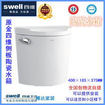 Swell four-dimensional bathroom squat toilet flush G311 flush household toilet wall-mounted squat toilet ceramic water tank SC3007