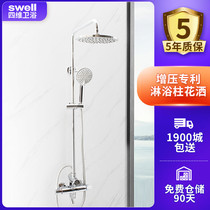 Four-dimensional bathroom copper shower set pressure treasure Bath hot and cold home into the wall bath shower faucet 09285
