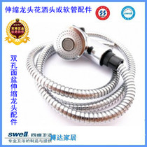 Swell four-dimensional bathroom original accessories Multi-function shower head hose shower kit Basin telescopic faucet