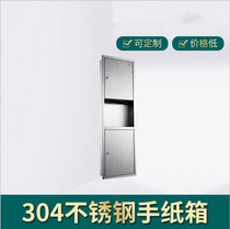 Jinhang bathroom tooling 304 stainless steel sand smooth surface two-in-one embedded hand wipe carton trash can A- 500