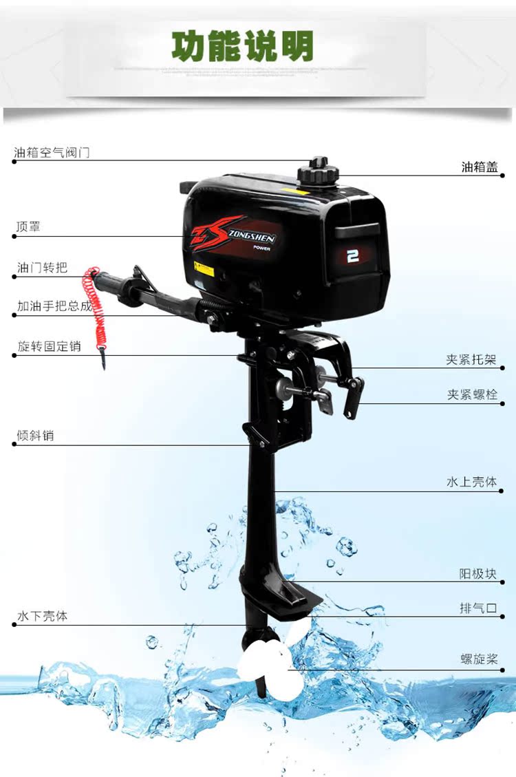 宗申船外机 舷外机 船用发动机 马达 水下推进器游艇挂机