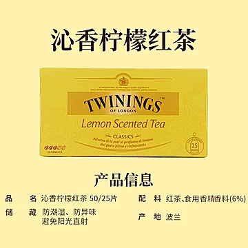 twinings川宁进口果香红茶茶包[13元优惠券]-寻折猪