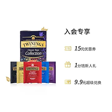 【欧洲进口】twinings川宁红茶精选茶包20袋[18元优惠券]-寻折猪