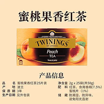 twinings川宁进口果香红茶茶包[13元优惠券]-寻折猪