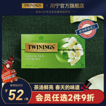 Twinings Англия Channing Импорт жасминового зеленого чая пакетики жасминового чая пакетики жасминового чая пакетики заваривание чая летний холодный чай