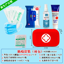 First aid kit home outdoor car set home medical kit portable earthquake emergency student epidemic prevention package health package