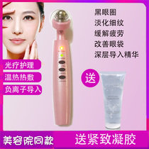 Light ball negative ion hyperthermia eye massager to remove dark circles Eye bags eye lines Household beauty equipment