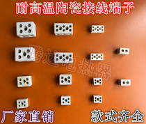 High temperature porcelain connector ceramic wiring terminal extra-large eight-eye high-frequency porcelain 5-hole wiring porcelain with small five-eye porcelain connector