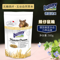 German Bunny hamster food import expert version of rat grain 500g