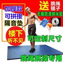 Extra thick indoor skipping rope sound insulation damping pad Jumping exercise quiet silencer Fitness dance floor mat Sports home sound insulation