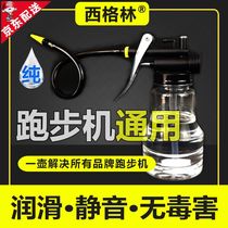 Lubricating oil Mechanical antirust chain treadmill sewing machine oil Electric fan bearing Door lock machine Household chain oil