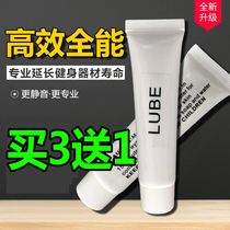 Suer treadmill lubricating oil Elliptical machine lubricating oil Daiyu sole Qiao Shan bh rail car elliptical instrument maintenance oil