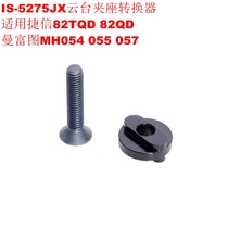 IS-5275JX Gimbal Holder Converter for Gitzo 82TQD 82QD Manfrotto MH498 054 055