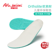 Uso Resistant Children Insoles Movement Slow Shock Breathable Sweat-absorbing Deodorant Anti-Mold insole Anti-slip flexible abrasion resistant and environmentally friendly