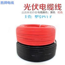 Direct selling photovoltaic line 2 5 4 6mm square single core solar low smoke halogen-free panel wire PV1-F
