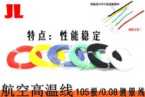 AFR250 ultra-fine extra soft PTFE film winding silver plated high temperature line 105 0 08 0 5 square