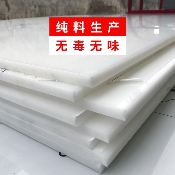 White waterproof pp board hard plastic board pork table pvc board food grade nylon pep board processing custom White waterproof pp board hard plastic board pork table pvc board food grade nylon pep board processing custom