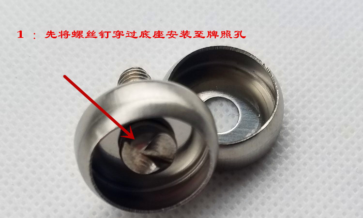 2)将带孔的螺帽放置在车牌架的螺丝安装孔上,凹处朝外 3)再将螺丝
