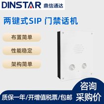 Dingxin Tongda PD81 SIP access banned phone Villa building office access banned video intercom SIP wall hanging installation Phone APP opens