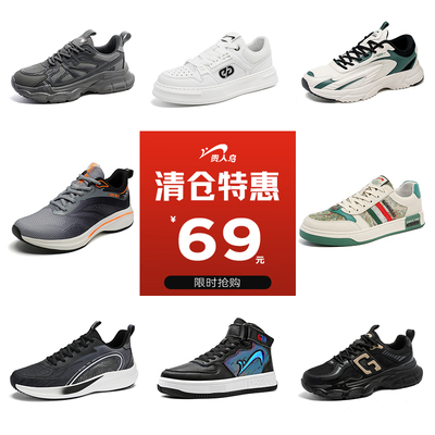 贵人鸟官方正品69元运动鞋春季透气男士休闲鞋轻便软底跑步鞋男款