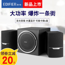Edifier manger R303BT multimedia speaker wood computer heavy low sound gun mobile phone Bluetooth sound