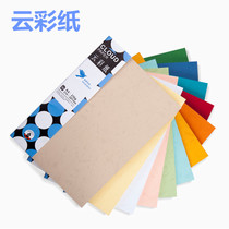 Yuesheng leather paper a4 sealing paper 230g sealing paper color cardboard thick information card student handmade paper 20 sheets