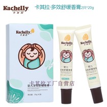 Khaki La baby anti-prickly heat anti-itching balm Newborn baby children anti-mosquito bites anti-itching multi-effect skin care