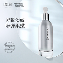 Vegetarian Polypeptide Facial Essence Hyaluronic Acid Extract Firming lifting fine pores lightening head lines nasolabial folds