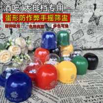 Dice cup set shaker cup bar sieve sieve cup nightclub KTV shaker cup shaker with base