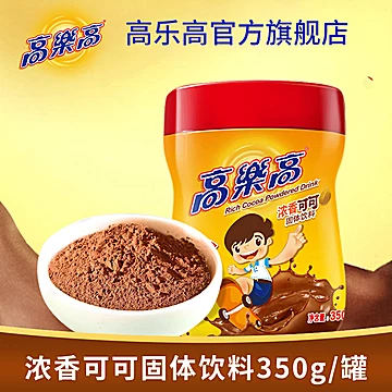 高乐高营养早餐巧克力coco粉350g[6元优惠券]-寻折猪