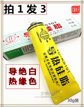 Thermal silicone grease KS101 thermal paste thermal adhesive heating element CPU induction cooker paste heat sink 30g