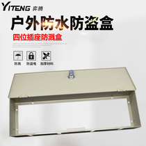 Four-digit socket iron box outdoor type 86 waterproof box splash box with lock anti-theft electric socket box wall socket cover