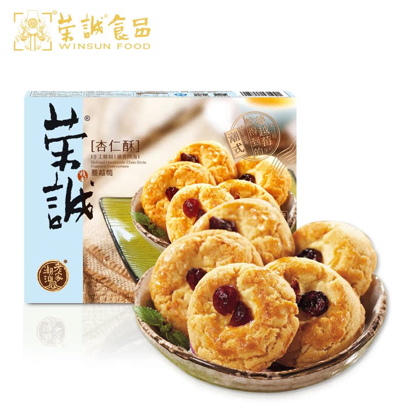 荣诚蔓越莓杏仁酥潮式年货零食饼干传统小吃下午茶点心产品展示图5