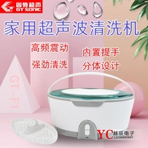 GT Sonic solid ultrasonic cleaner GT-U1 washing glasses machine watch jewellery glasses dental sleeve cleaner