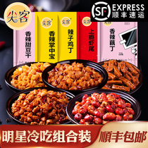 Jianke cold food(star combination package)shrimp tail spicy chicken palm Zhongbao Chongqing specialty New Year snack spree