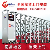 Jiangxi Nanchang Factory Direct Sales Stainless Steel Aluminum Alloy Sealing Board Electric Telescopic Gate Factory Area Site Automatic Shrink Door