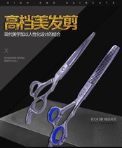 Panda hair salon professional adult hair stylist pet bangs play thin flat tooth scissors set combination home baby