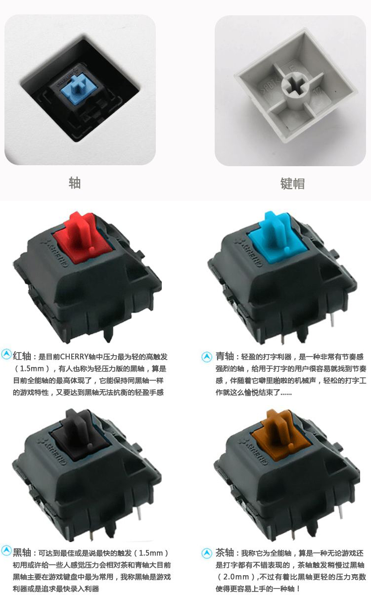 cherry樱桃 机械键盘mx开关轴 黑轴/青轴/茶轴/红轴/绿轴到货